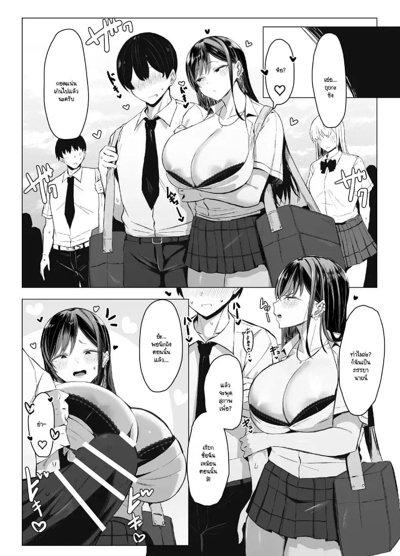 อ่านโดจิน พันธุกรรมเนื้อคู่โอตาคุกับสาวแกล แปลไทย หน้า 79 แนว big breasts