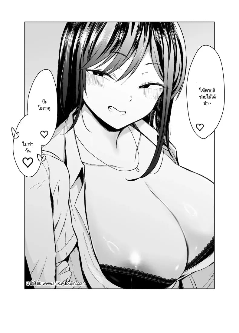 อ่านโดจิน พันธุกรรมเนื้อคู่โอตาคุกับสาวแกล แปลไทย หน้า 80 แนว big breasts