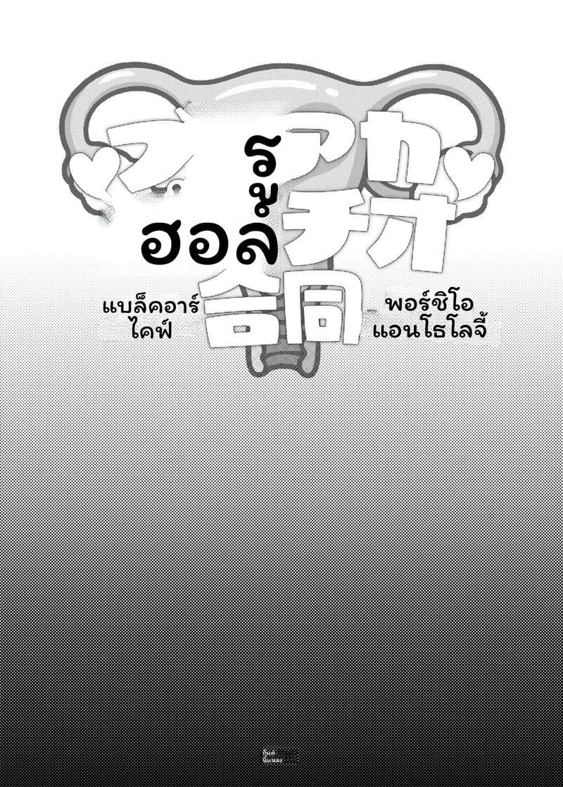 อ่านโดจิน สาวบลูอาร์ไคฟ์เงี่ยนเย็ดสุดเสียว แปลไทย หน้า 105 แนว blue archive