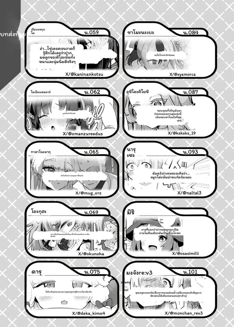 อ่านโดจิน สาวบลูอาร์ไคฟ์เงี่ยนเย็ดสุดเสียว แปลไทย หน้า 107 แนว blue archive