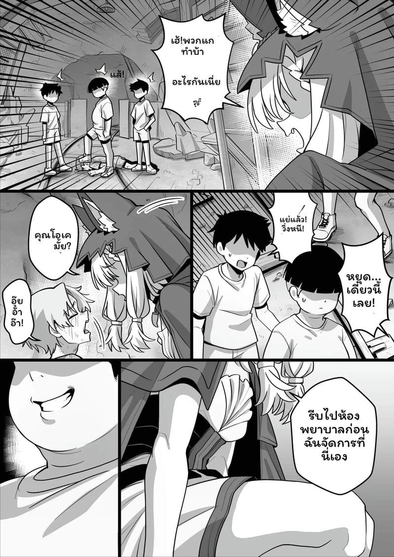อ่านโดจิน กลายเป็นของเล่นใหม่ แปลไทย หน้า 4 แนว arknights endfield