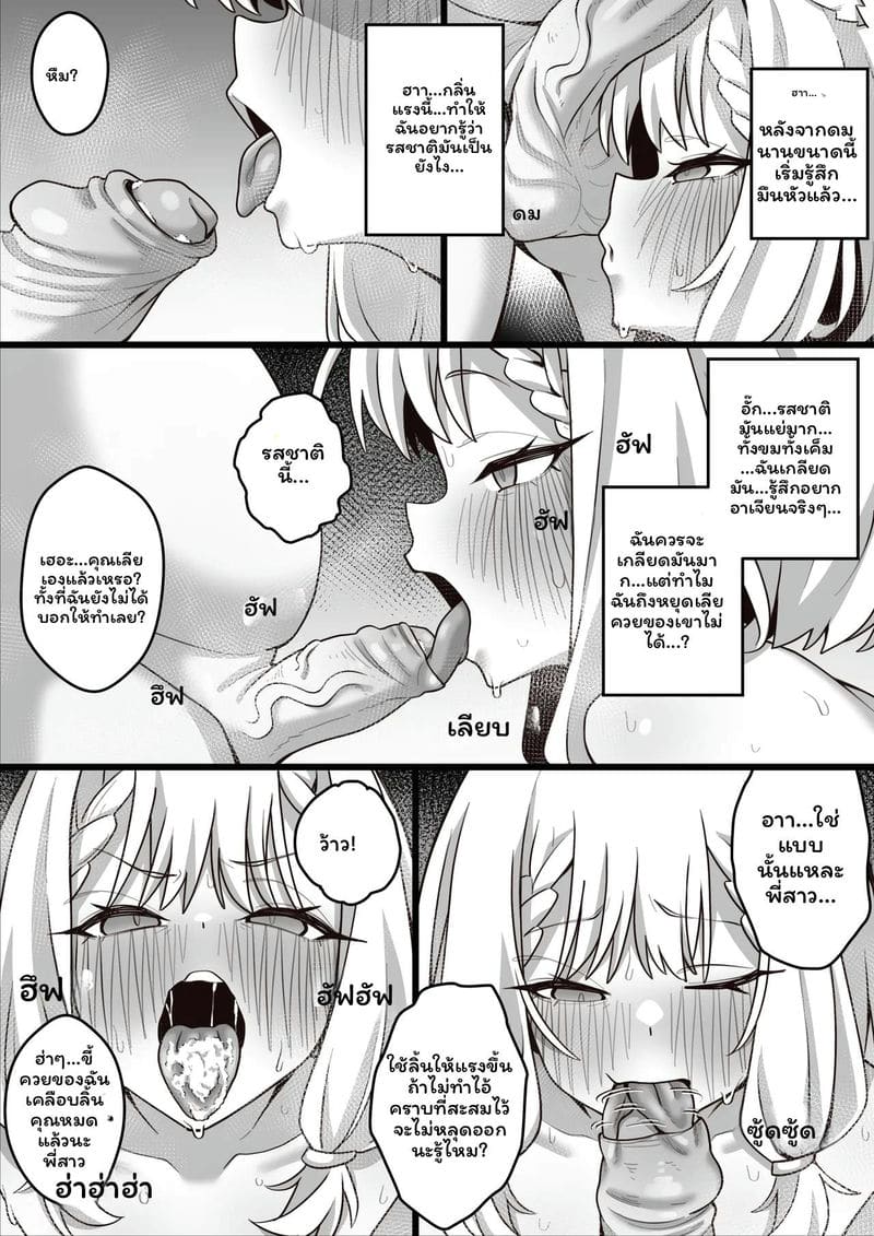 อ่านโดจิน กลายเป็นของเล่นใหม่ แปลไทย หน้า 9 แนว arknights endfield