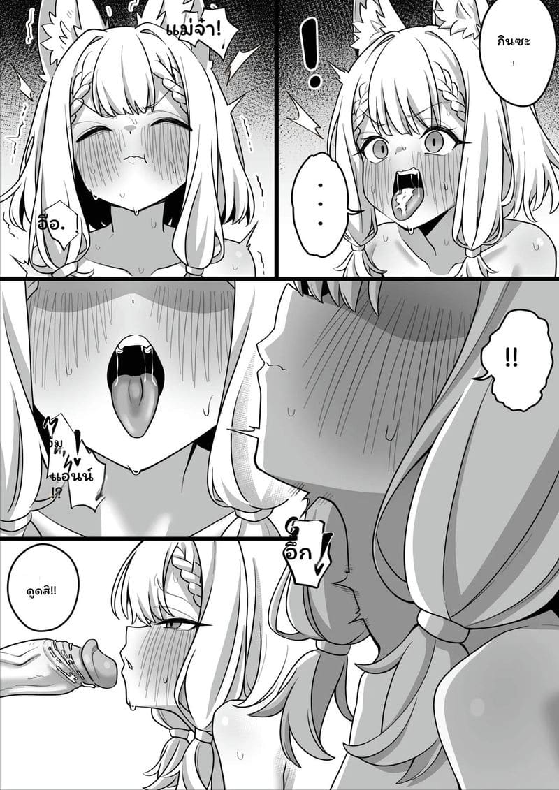 อ่านโดจิน กลายเป็นของเล่นใหม่ แปลไทย หน้า 10 แนว arknights endfield