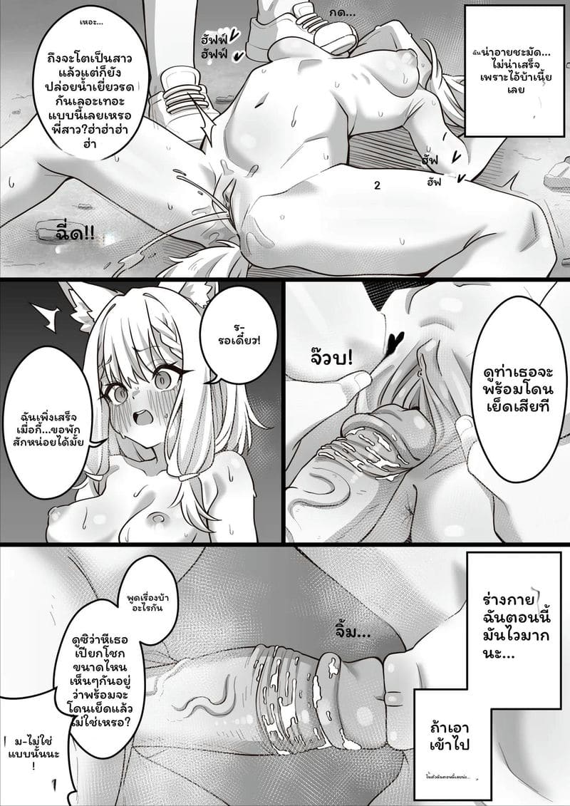 อ่านโดจิน กลายเป็นของเล่นใหม่ แปลไทย หน้า 13 แนว arknights endfield