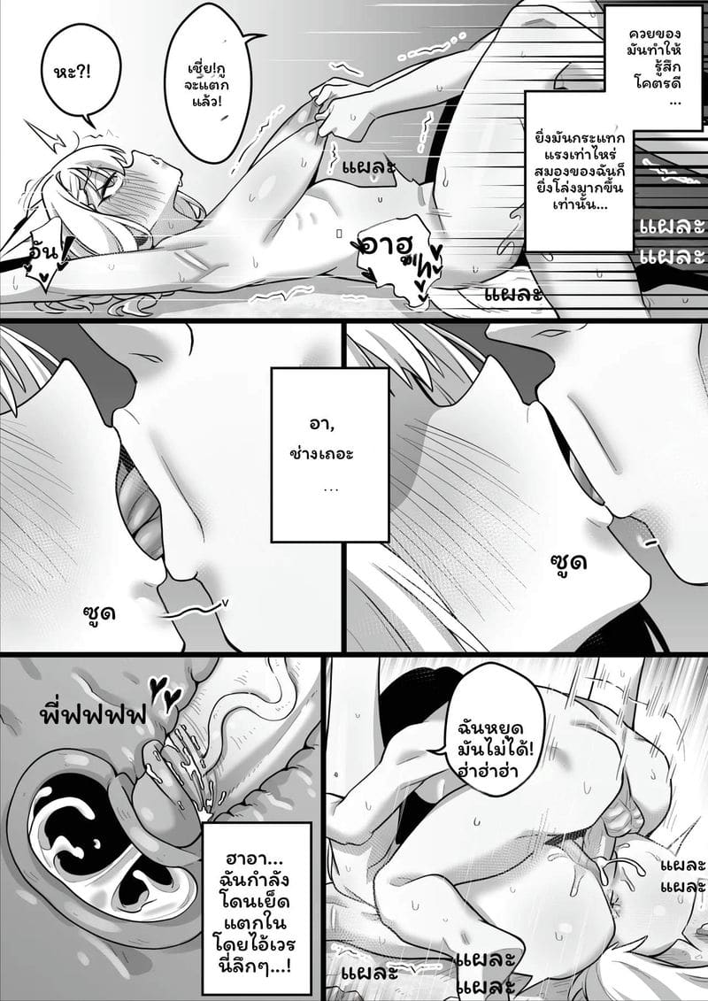 อ่านโดจิน กลายเป็นของเล่นใหม่ แปลไทย หน้า 15 แนว arknights endfield