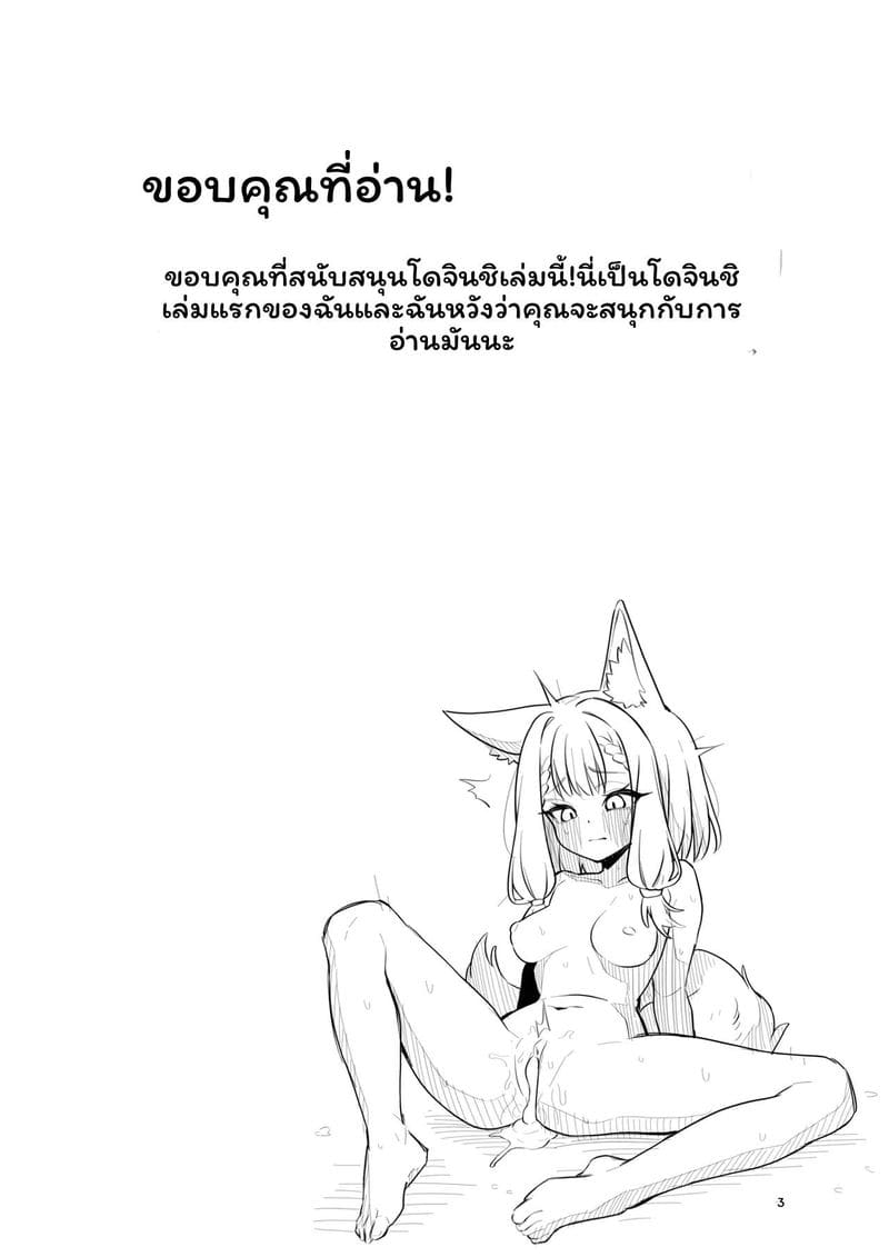 อ่านโดจิน กลายเป็นของเล่นใหม่ แปลไทย หน้า 21 แนว arknights endfield