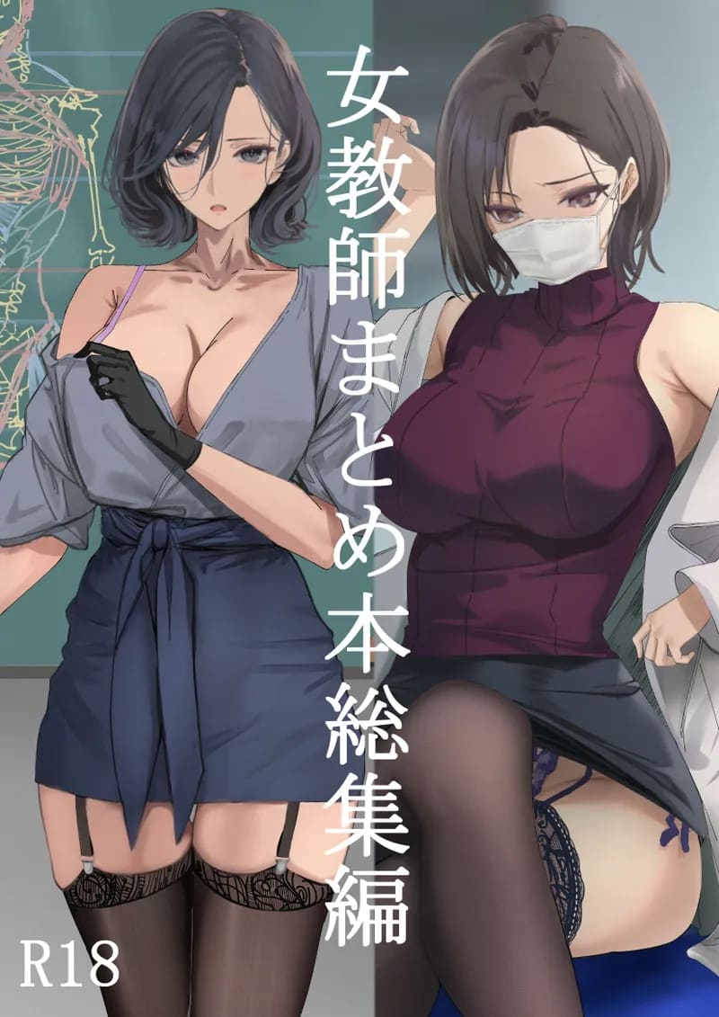อ่านโดจิน ครูสาวเงี่ยน แปลไทย หน้า 1 แนว bakuretsu umekonbu