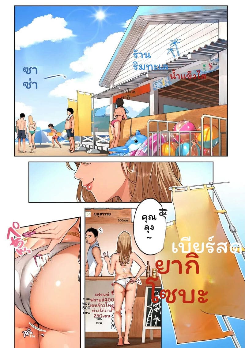 อ่านโดจิน คุณแม่กัลอันนะเงี่ยนที่ชายหาด  หน้า 3 แปลไทย