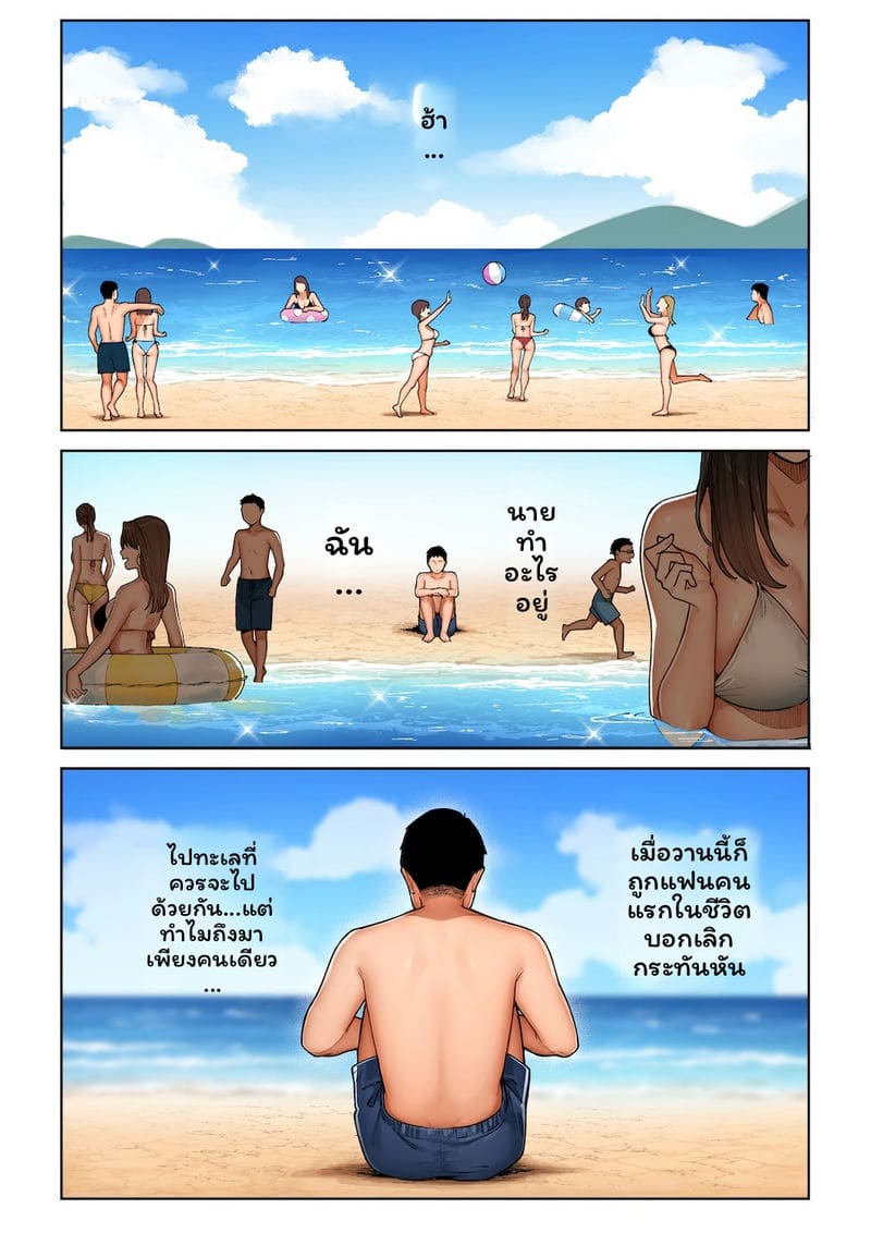 อ่านโดจิน คุณแม่กัลอันนะเงี่ยนที่ชายหาด  หน้า 7 แปลไทย