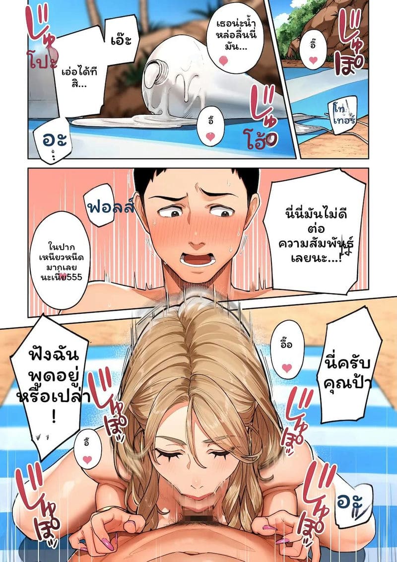 อ่านโดจิน คุณแม่กัลอันนะเงี่ยนที่ชายหาด  หน้า 17 แปลไทย
