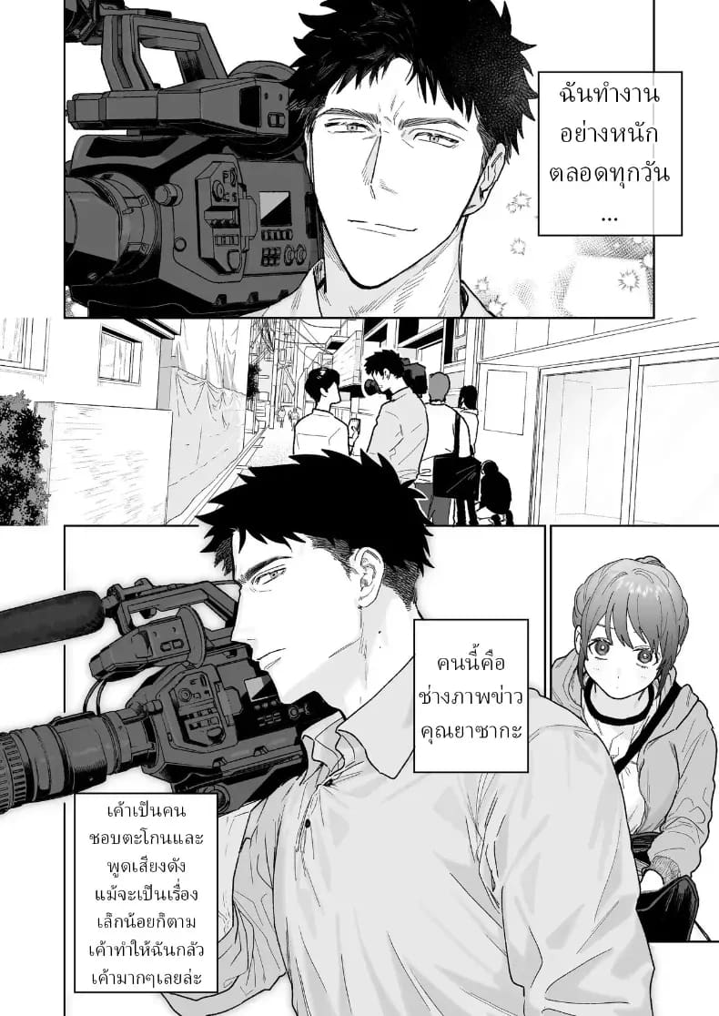 อ่านโดจิน ตากล้องหน้าโหดเค้าแอบชอบฉัน แปลไทย หน้า 3 แนว sole female