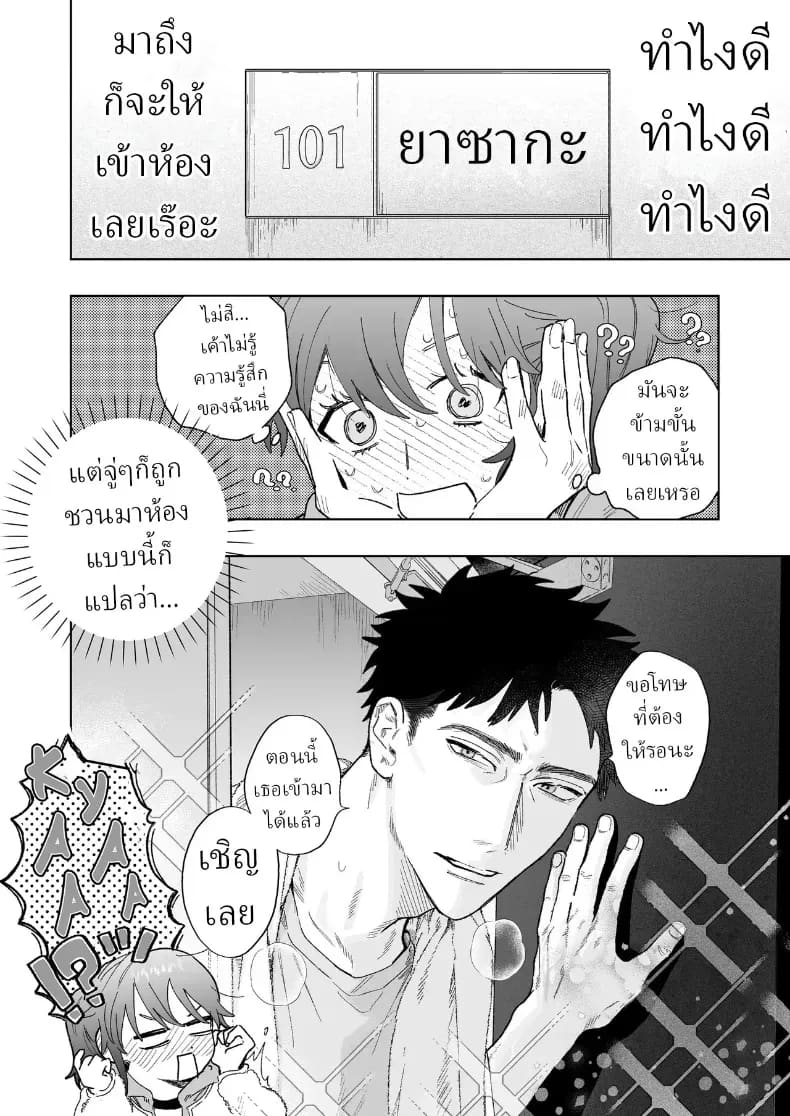 อ่านโดจิน ตากล้องหน้าโหดเค้าแอบชอบฉัน แปลไทย หน้า 13 แนว sole female
