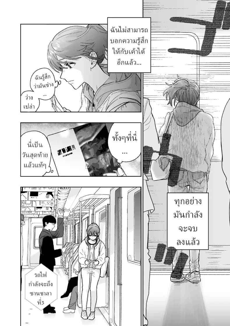 อ่านโดจิน ตากล้องหน้าโหดเค้าแอบชอบฉัน แปลไทย หน้า 17 แนว sole female