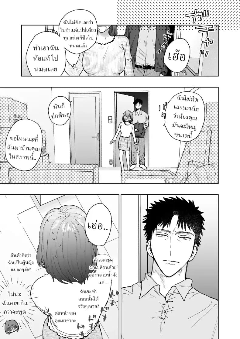อ่านโดจิน ตากล้องหน้าโหดเค้าแอบชอบฉัน แปลไทย หน้า 22 แนว sole female