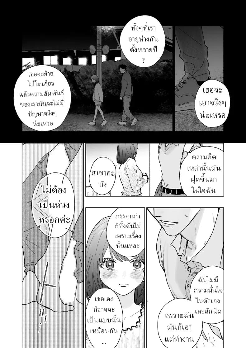 อ่านโดจิน ตากล้องหน้าโหดเค้าแอบชอบฉัน แปลไทย หน้า 24 แนว sole female