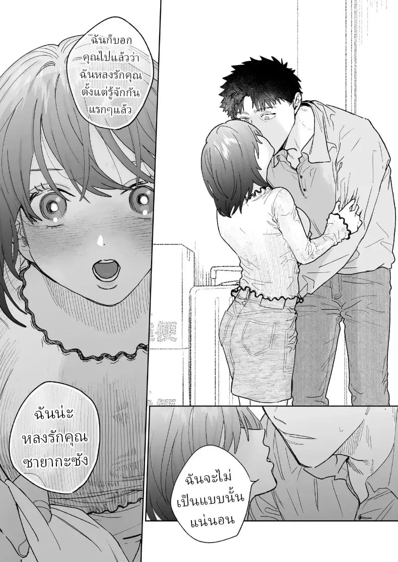 อ่านโดจิน ตากล้องหน้าโหดเค้าแอบชอบฉัน แปลไทย หน้า 25 แนว sole female