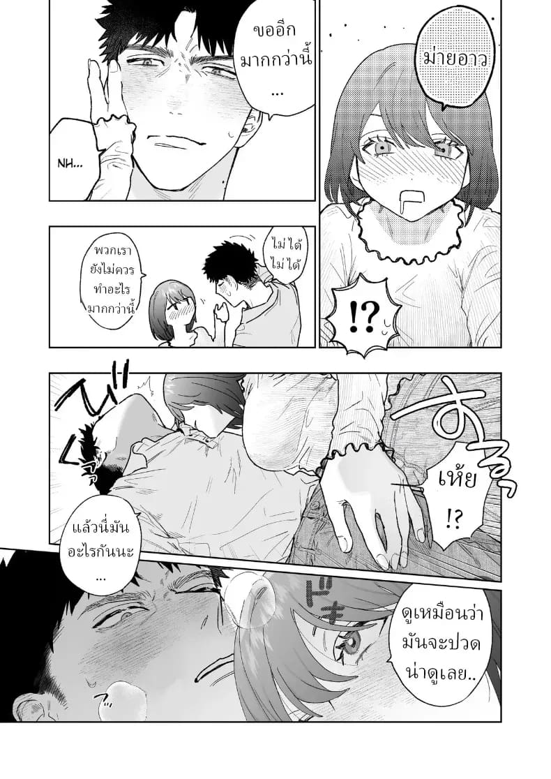 อ่านโดจิน ตากล้องหน้าโหดเค้าแอบชอบฉัน แปลไทย หน้า 30 แนว sole female