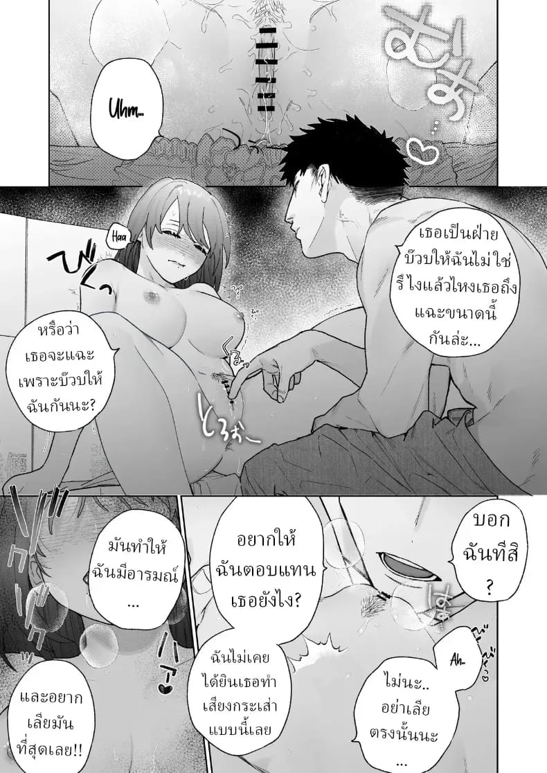 อ่านโดจิน ตากล้องหน้าโหดเค้าแอบชอบฉัน แปลไทย หน้า 37 แนว sole female