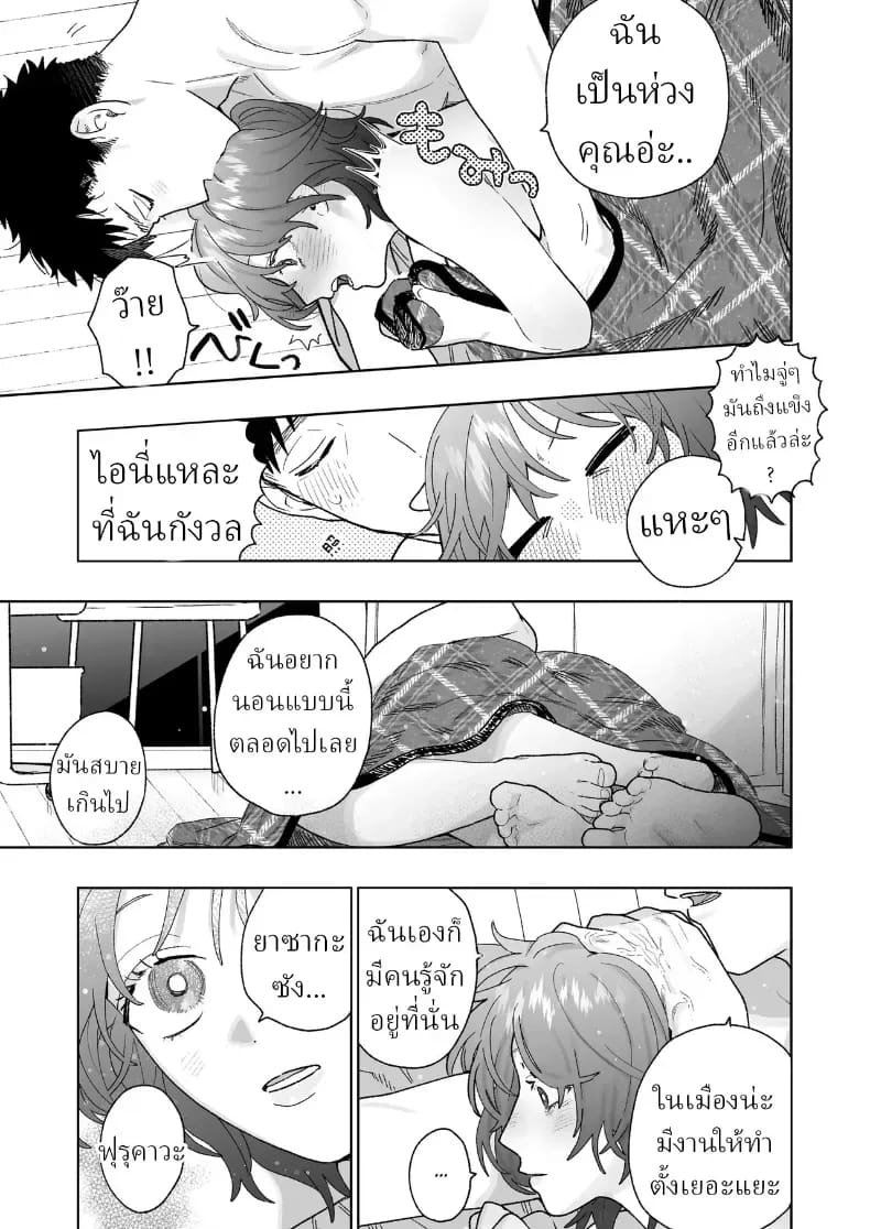 อ่านโดจิน ตากล้องหน้าโหดเค้าแอบชอบฉัน แปลไทย หน้า 59 แนว sole female