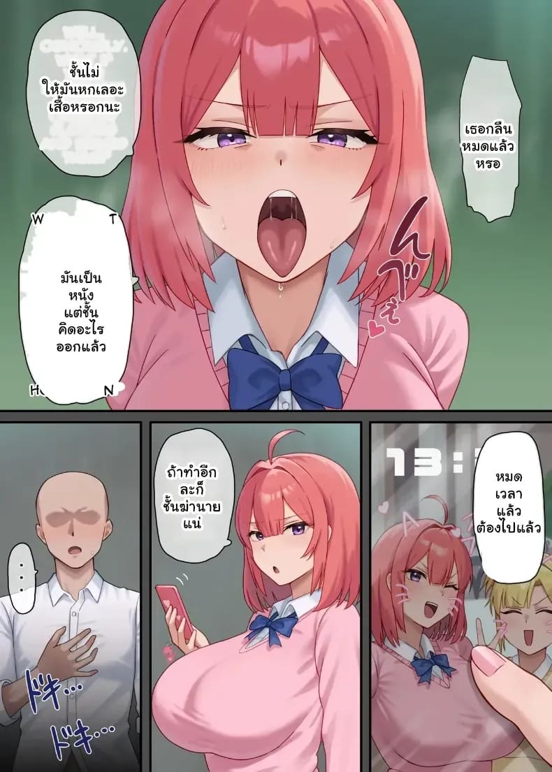 เกลียดกันนัก 9