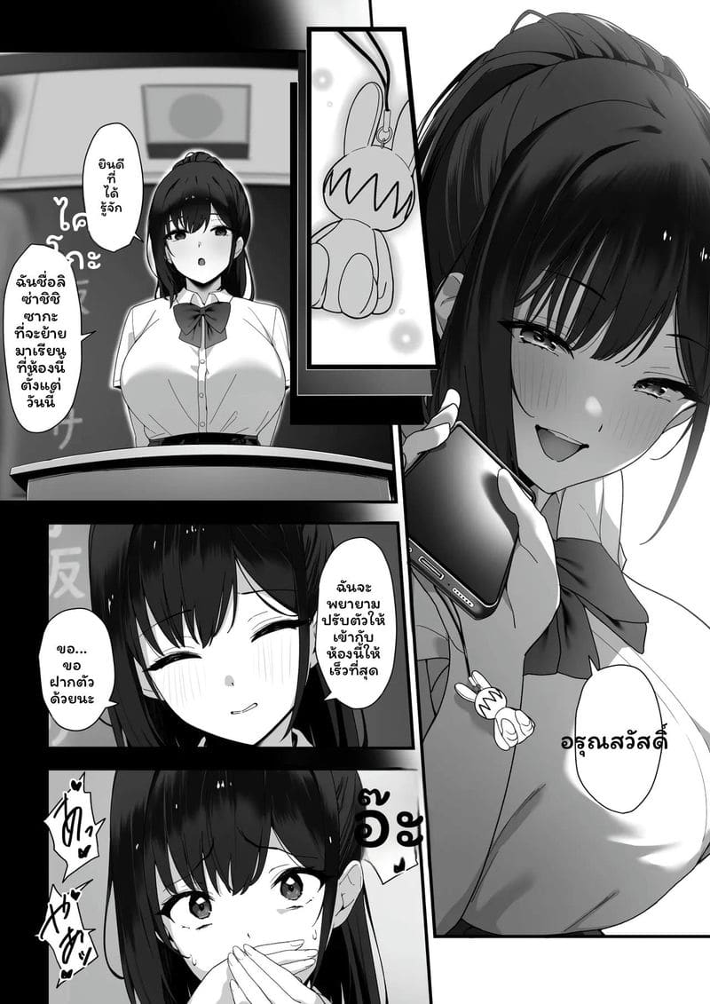 ห้องเรียนเงี่ยนโดนเย็ด 14