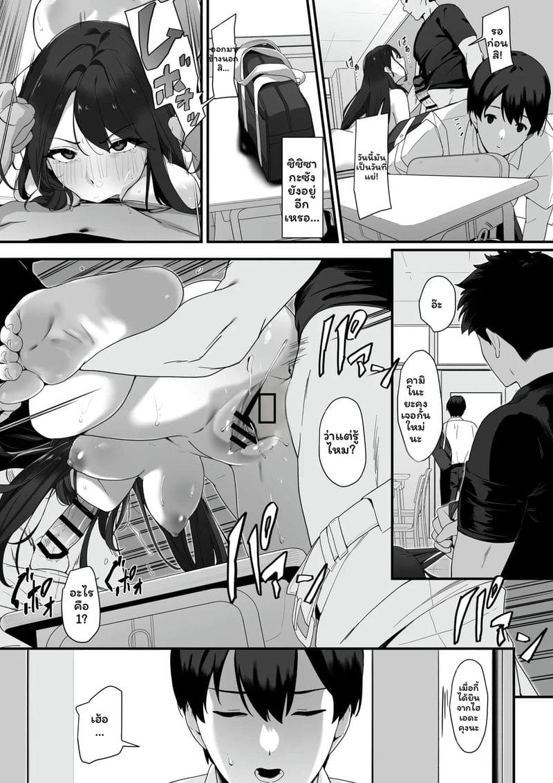 ห้องเรียนเงี่ยนโดนเย็ด 23