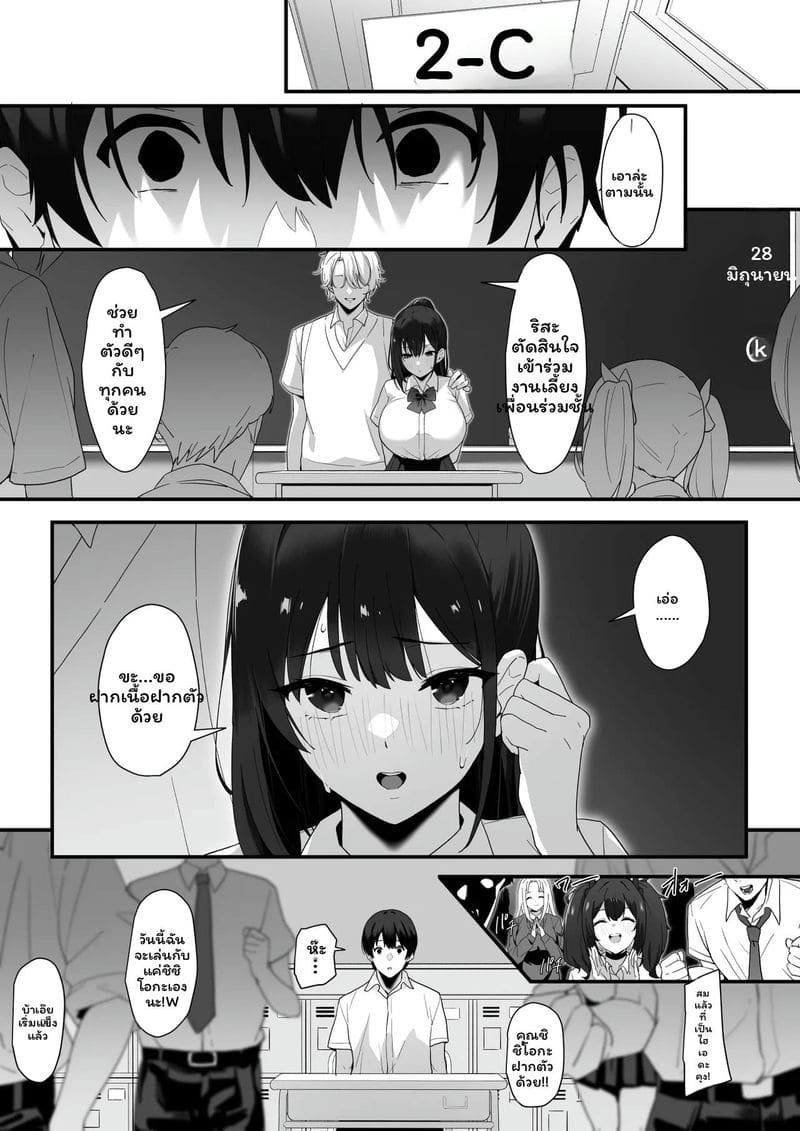 ห้องเรียนเงี่ยนโดนเย็ด 26
