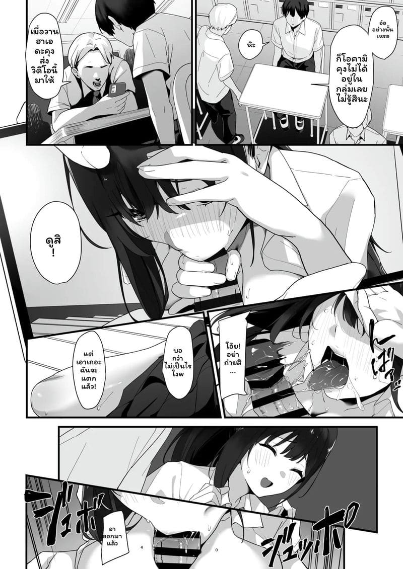 ห้องเรียนเงี่ยนโดนเย็ด 27