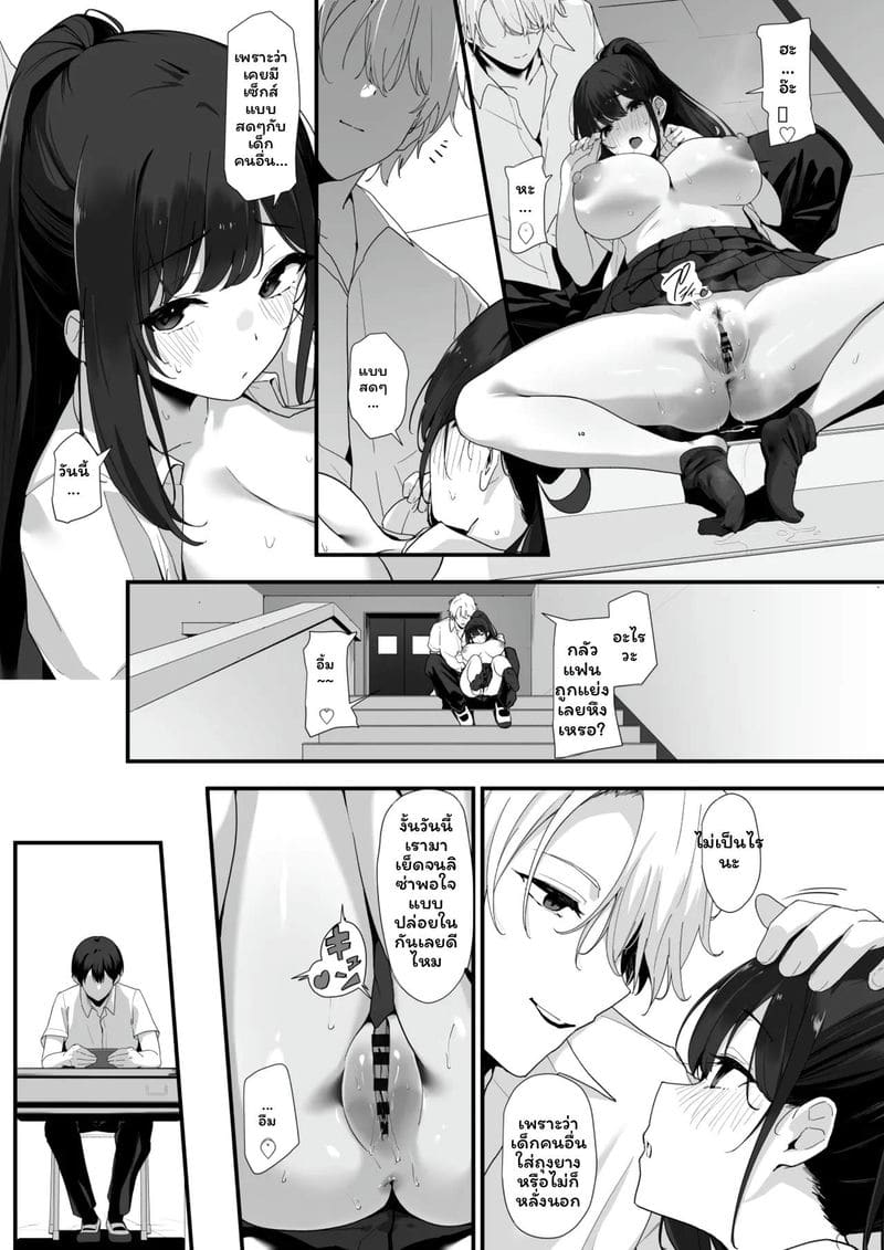 ห้องเรียนเงี่ยนโดนเย็ด 32