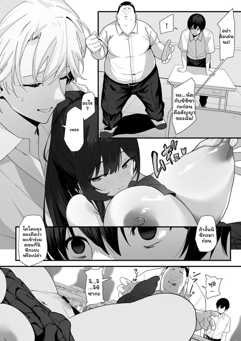 ห้องเรียนเงี่ยนโดนเย็ด 46