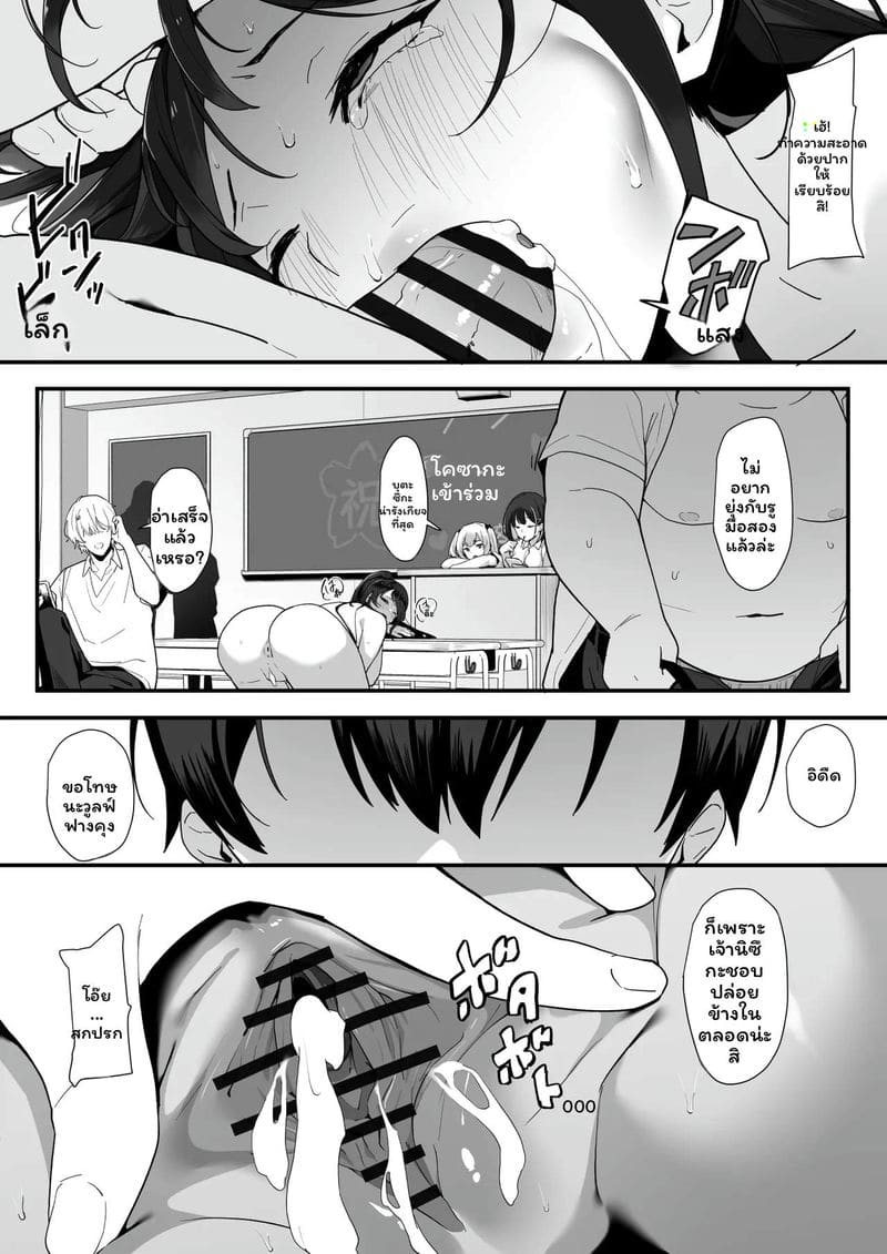ห้องเรียนเงี่ยนโดนเย็ด 55
