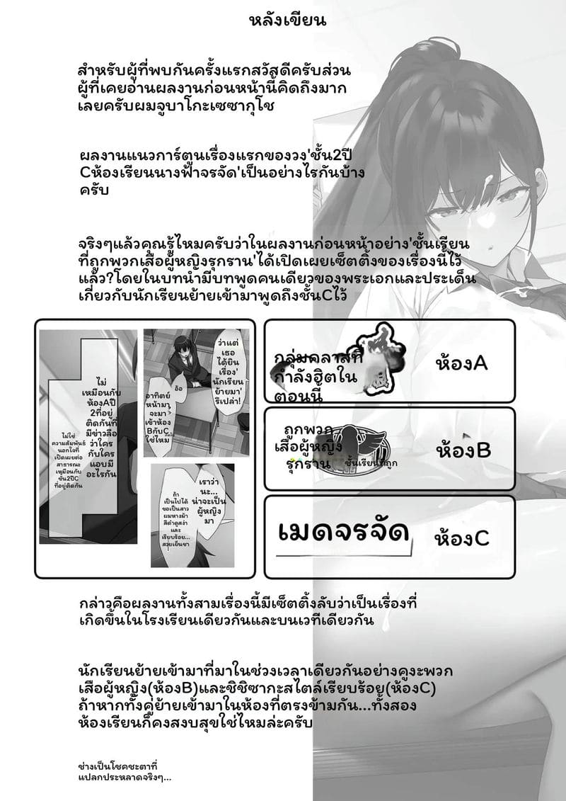 ห้องเรียนเงี่ยนโดนเย็ด 57