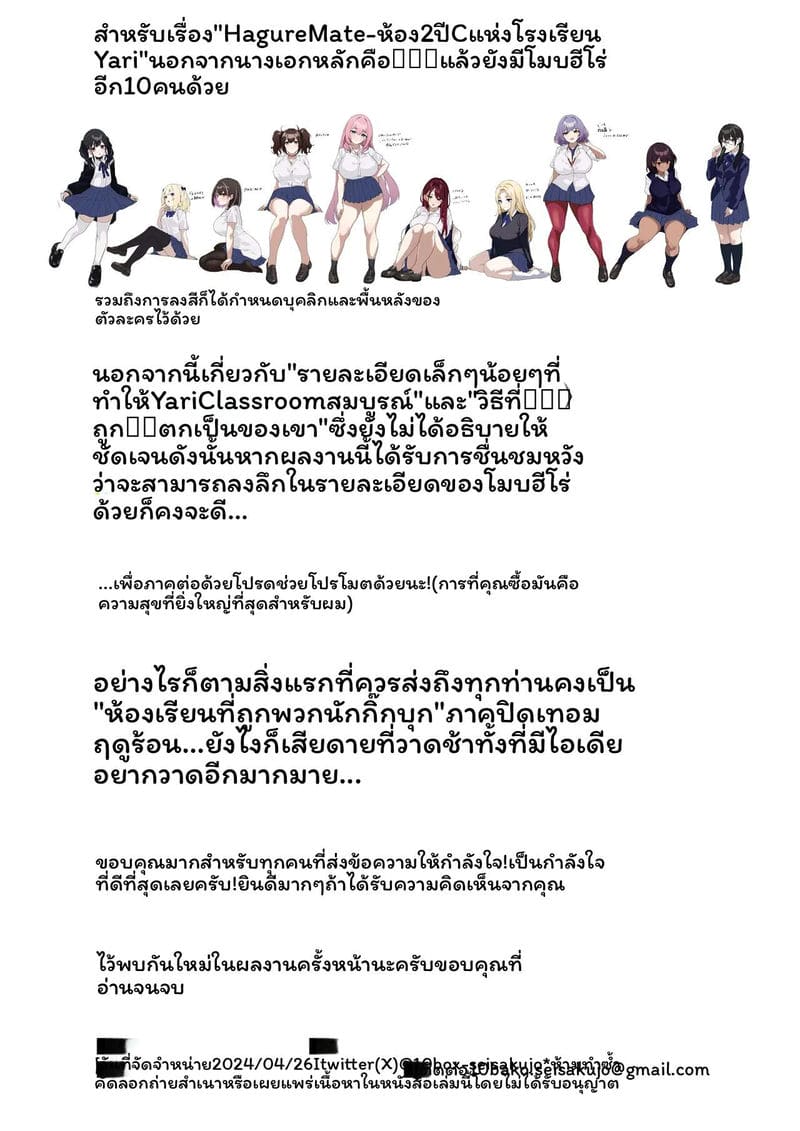 ห้องเรียนเงี่ยนโดนเย็ด 118