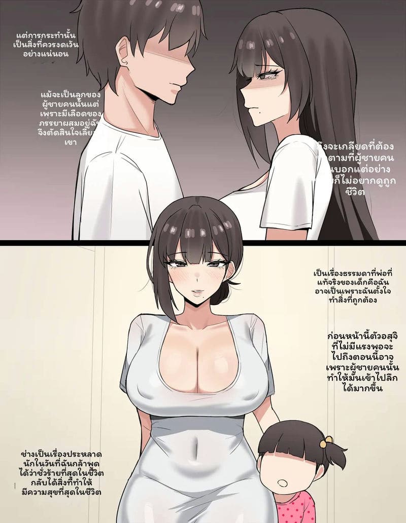 ภรรยาของฉันได้รับการศึกษาพิเศษ 32