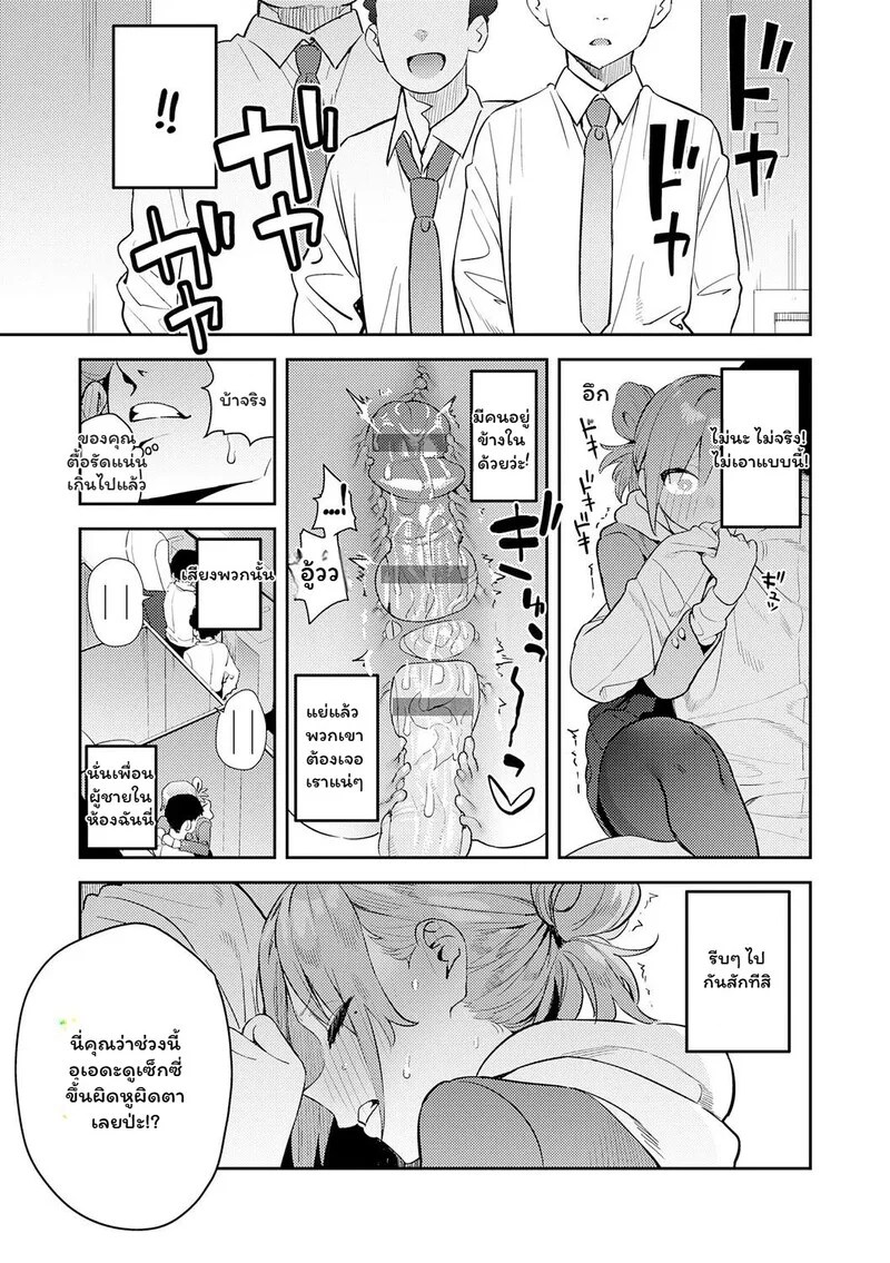 อ่านโดจิน ความลับในมุมตึก แปลไทย หน้า 19 แนว enokido