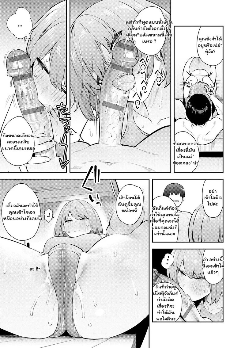 อ่านโดจิน ข้อตกลงลับ ฉบับชมรมว่ายน้ำ แปลไทย หน้า 15 แนว enokido