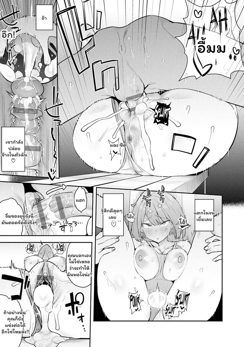 อ่านโดจิน ข้อตกลงลับ ฉบับชมรมว่ายน้ำ แปลไทย หน้า 19 แนว enokido