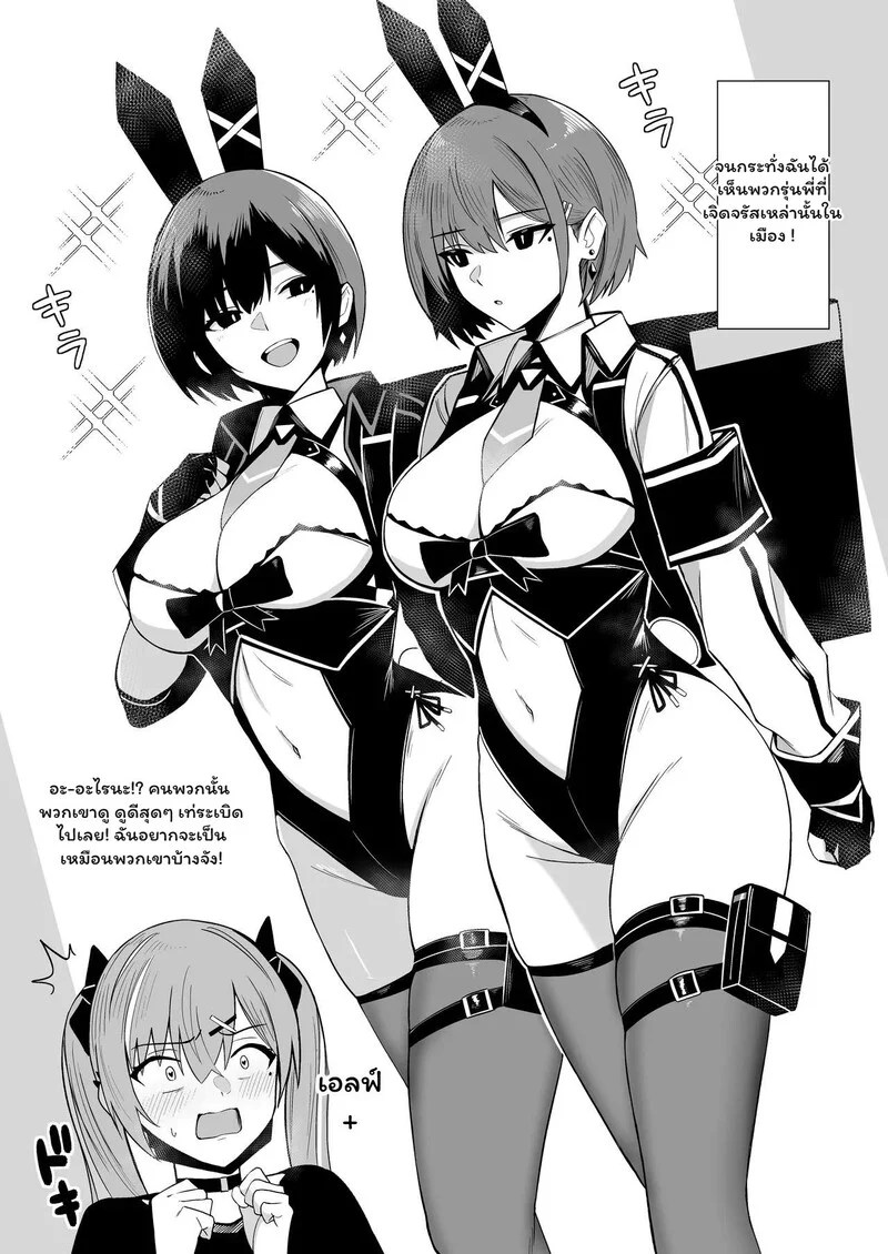 อ่านโดจิน กระต่ายวุ่น..ส่ง(ใจ)ผิดทาง แปลไทย หน้า 4 แนว bee doushi