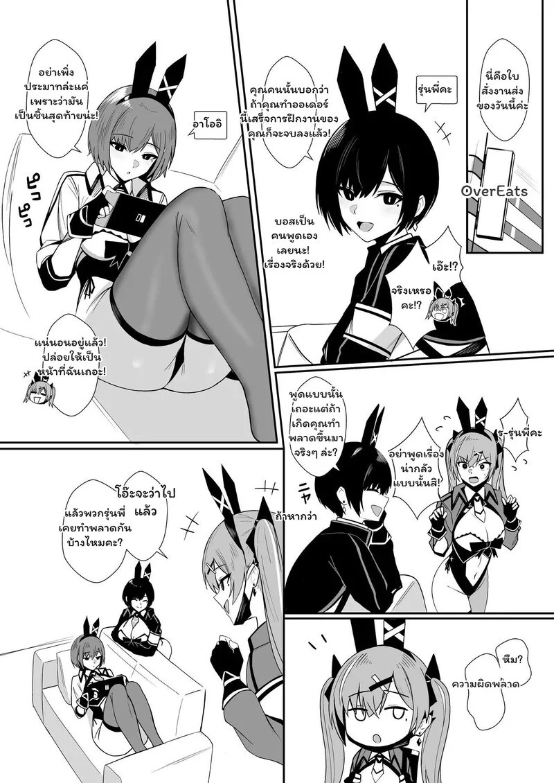 อ่านโดจิน กระต่ายวุ่น..ส่ง(ใจ)ผิดทาง แปลไทย หน้า 6 แนว bee doushi