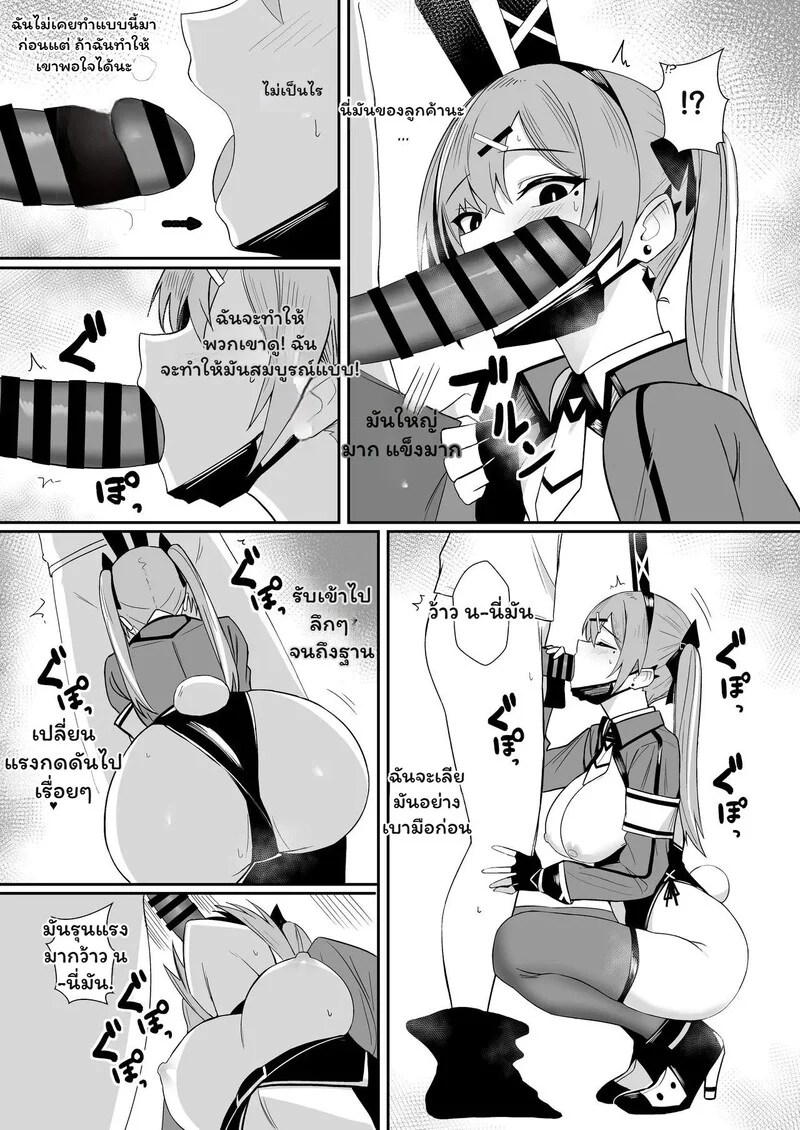 อ่านโดจิน กระต่ายวุ่น..ส่ง(ใจ)ผิดทาง แปลไทย หน้า 12 แนว bee doushi