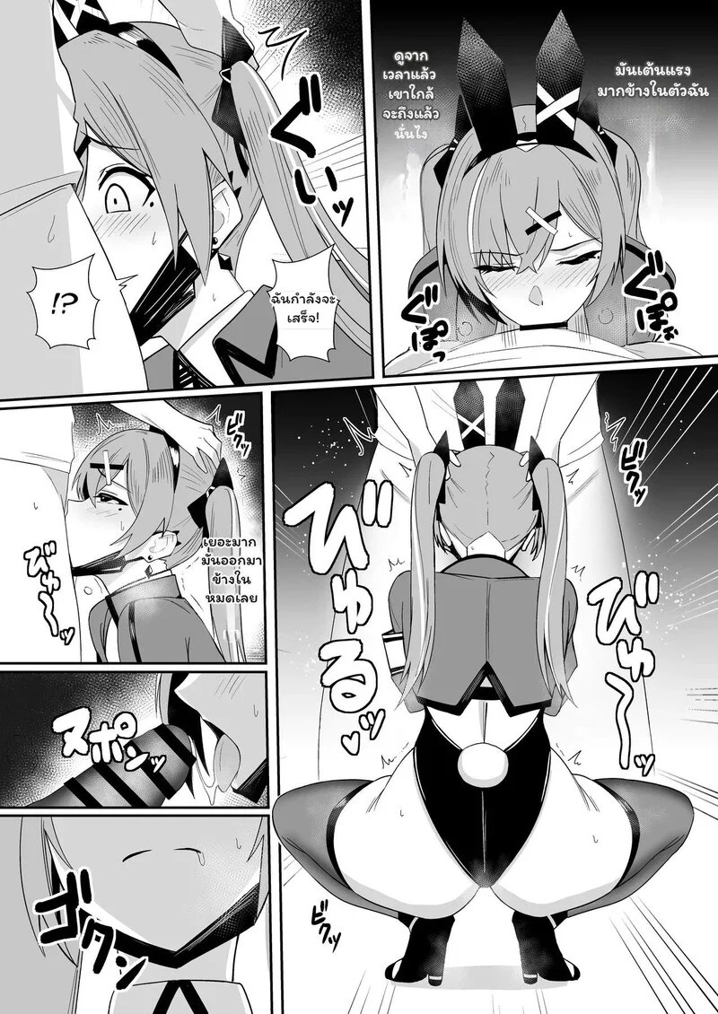 อ่านโดจิน กระต่ายวุ่น..ส่ง(ใจ)ผิดทาง แปลไทย หน้า 13 แนว bee doushi