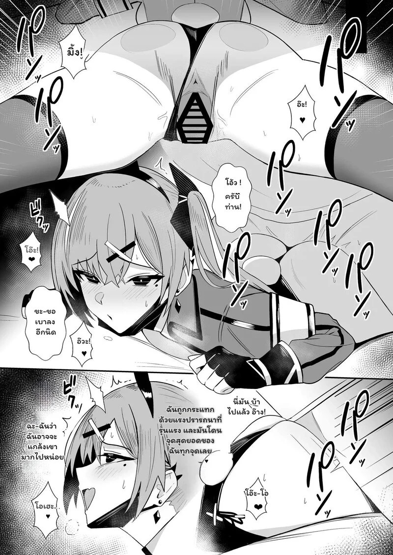 อ่านโดจิน กระต่ายวุ่น..ส่ง(ใจ)ผิดทาง แปลไทย หน้า 20 แนว bee doushi