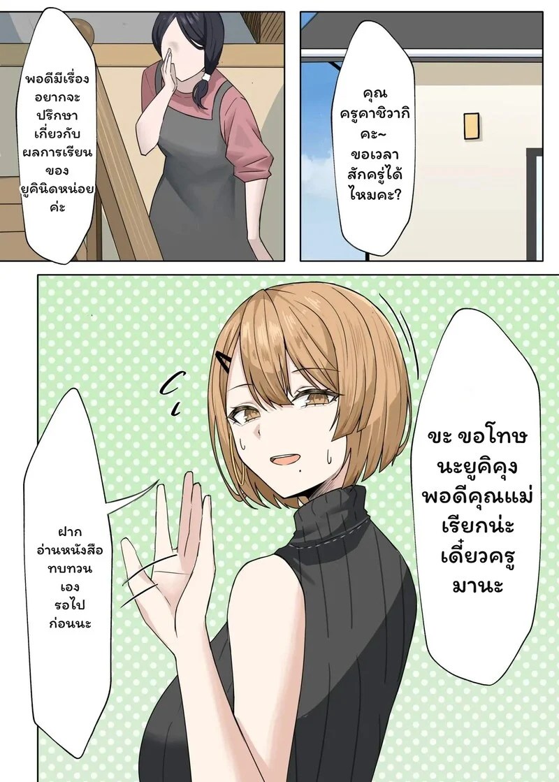 อ่านโดจิน พลิกปมนางฟ้า ติวเตอร์ที่รัก แปลไทย หน้า 14 แนว kei