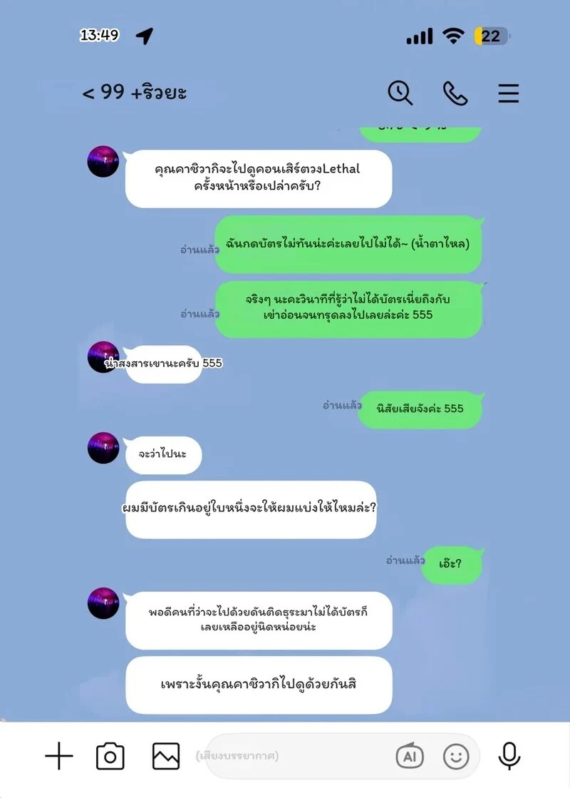 อ่านโดจิน พลิกปมนางฟ้า ติวเตอร์ที่รัก แปลไทย หน้า 30 แนว kei