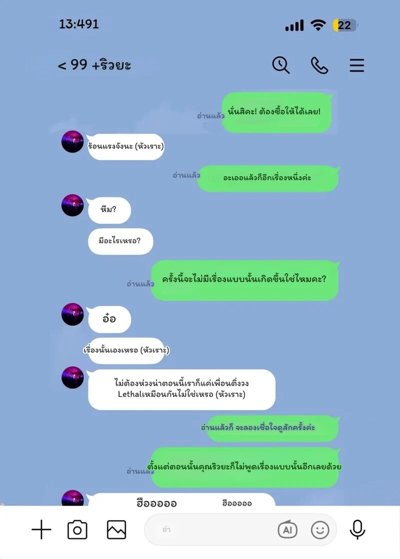 อ่านโดจิน พลิกปมนางฟ้า ติวเตอร์ที่รัก แปลไทย หน้า 32 แนว kei