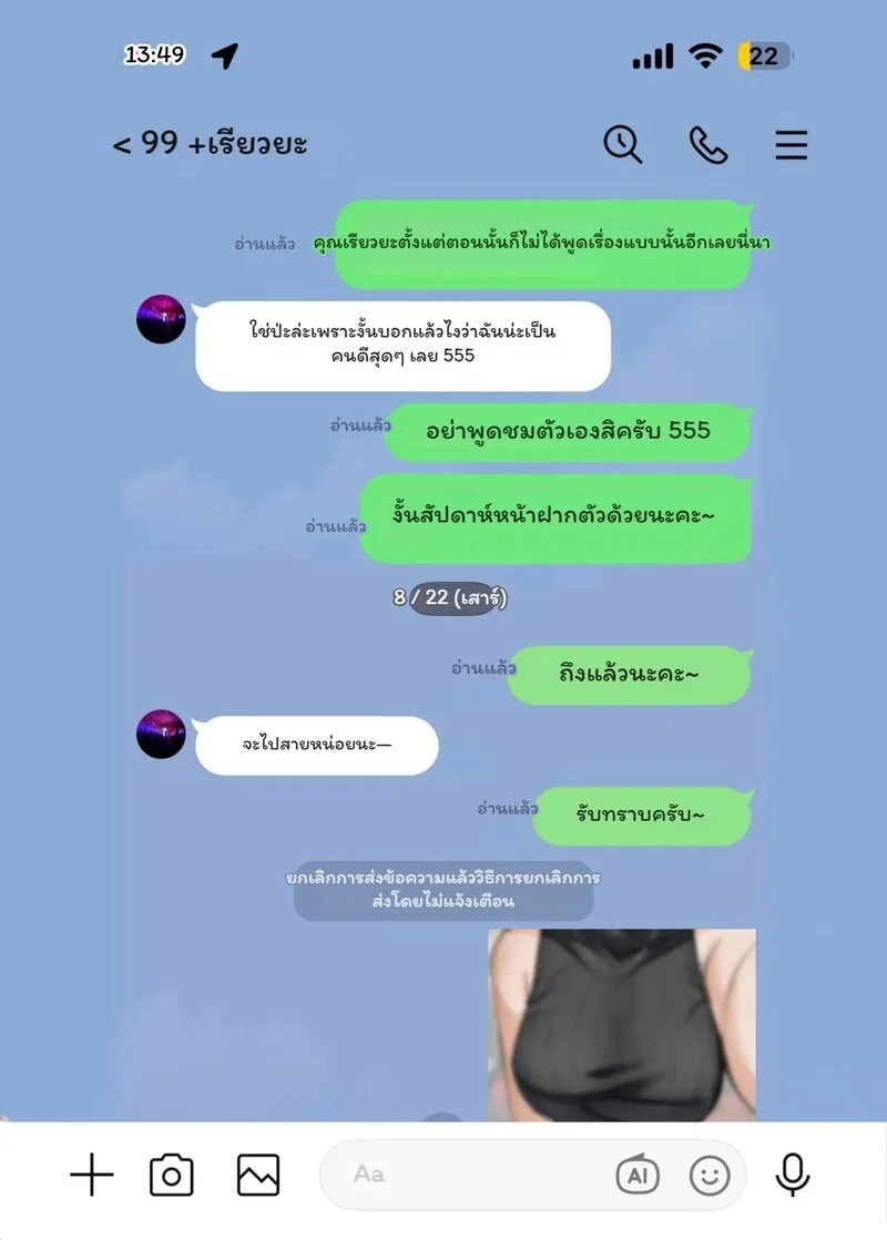 อ่านโดจิน พลิกปมนางฟ้า ติวเตอร์ที่รัก แปลไทย หน้า 33 แนว kei