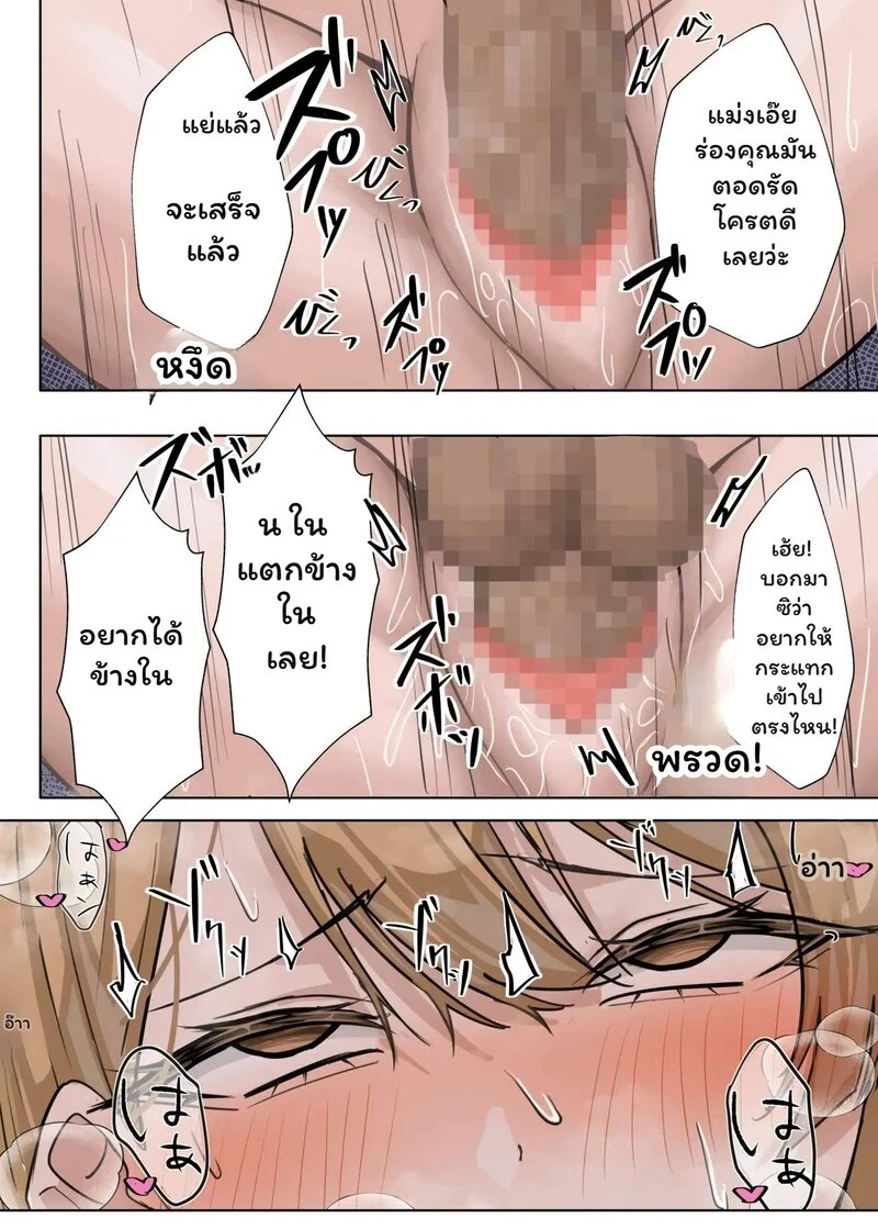 อ่านโดจิน พลิกปมนางฟ้า ติวเตอร์ที่รัก แปลไทย หน้า 47 แนว kei