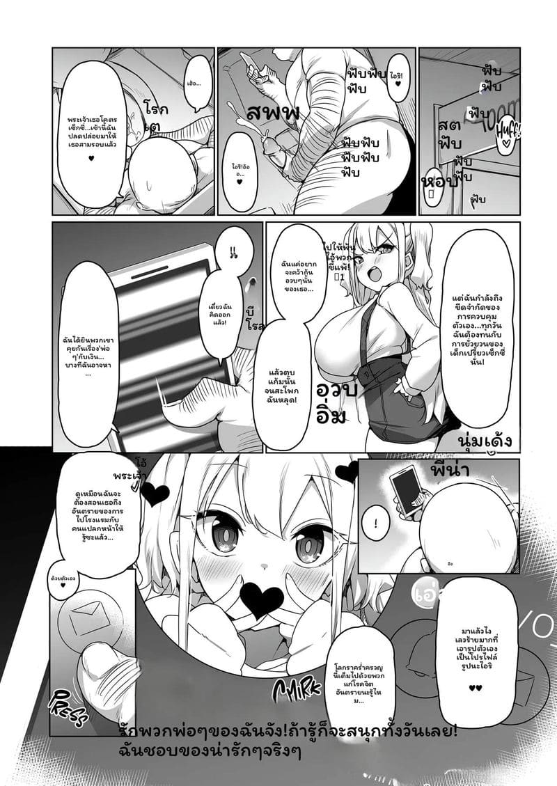 สาวน้อยเอาจริงเงี่ยนโดนครู 4