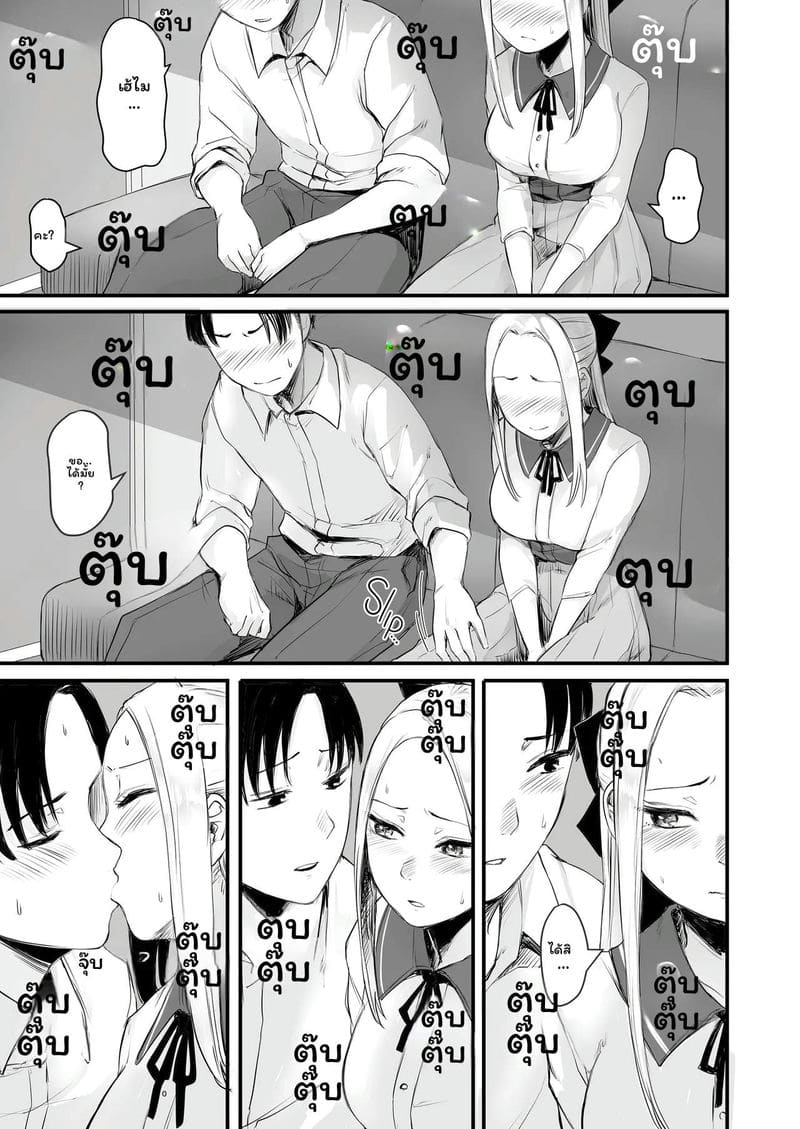 อ่านโดจิน สาวเน็ตเกมเย็ดสุดเสียว แปลไทย หน้า 7 แนว doushoku
