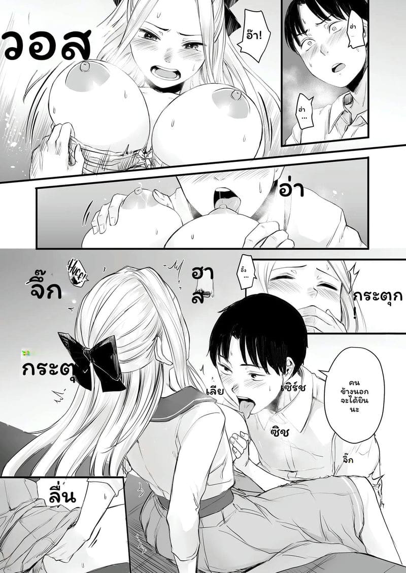 อ่านโดจิน สาวเน็ตเกมเย็ดสุดเสียว แปลไทย หน้า 9 แนว doushoku
